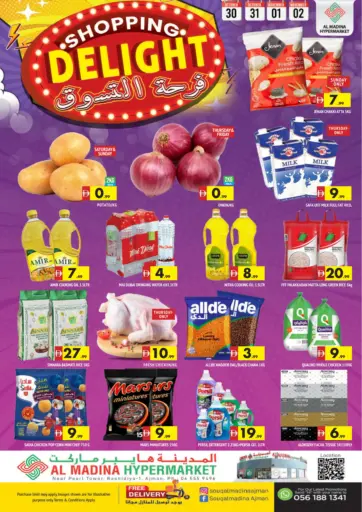 راشدية ١,عجمان من أزهر المدينة هايبرماركت